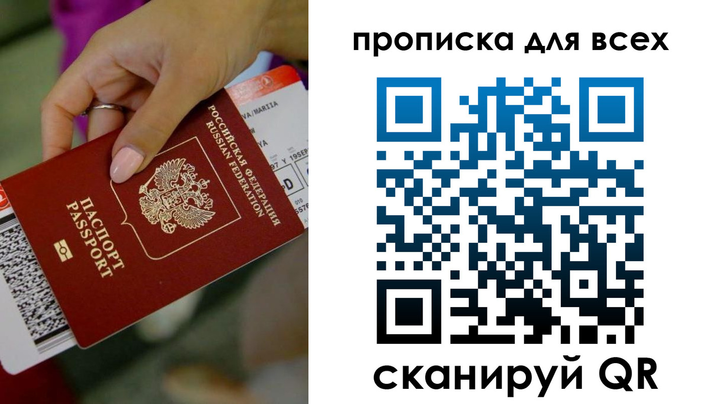 прописка для военкомата в Арзамасе