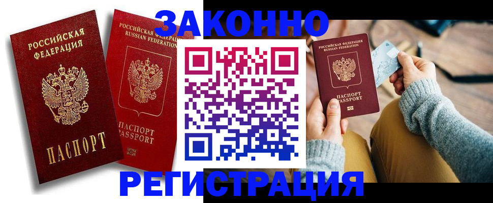 прописка поиск в Арзамасе